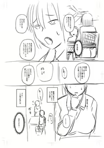 Page 233 of Uwaki ja Sumanai... - Je suis devenu sérieux au lieu de tricher - preview thumbnail