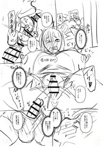 Page 236 of Uwaki ja Sumanai... - Je suis devenu sérieux au lieu de tricher - preview thumbnail
