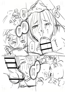Page 237 of Uwaki ja Sumanai... - Je suis devenu sérieux au lieu de tricher - preview thumbnail