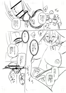 Page 241 of Uwaki ja Sumanai... - Je suis devenu sérieux au lieu de tricher - preview thumbnail