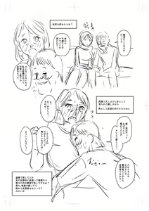 Page 249 of Uwaki ja Sumanai... - Je suis devenu sérieux au lieu de tricher - preview thumbnail