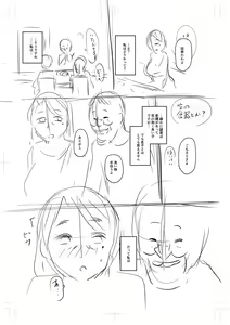 Page 258 of Uwaki ja Sumanai... - Je suis devenu sérieux au lieu de tricher - preview thumbnail