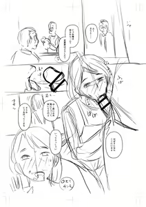 Page 260 of Uwaki ja Sumanai... - Je suis devenu sérieux au lieu de tricher - preview thumbnail