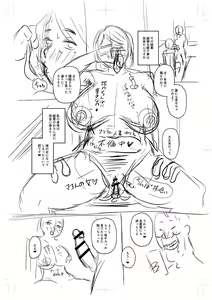 Page 267 of Uwaki ja Sumanai... - Je suis devenu sérieux au lieu de tricher - preview thumbnail