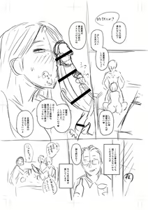 Page 268 of Uwaki ja Sumanai... - Je suis devenu sérieux au lieu de tricher - preview thumbnail