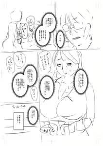 Page 288 of Uwaki ja Sumanai... - Je suis devenu sérieux au lieu de tricher - preview thumbnail