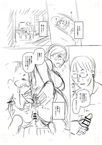 Page 289 of Uwaki ja Sumanai... - Je suis devenu sérieux au lieu de tricher - preview thumbnail