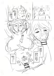 Page 291 of Uwaki ja Sumanai... - Je suis devenu sérieux au lieu de tricher - preview thumbnail