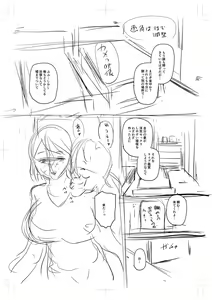 Page 294 of Uwaki ja Sumanai... - Je suis devenu sérieux au lieu de tricher - preview thumbnail