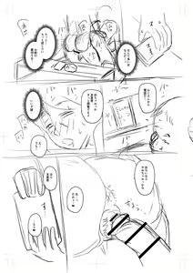 Page 300 of Uwaki ja Sumanai... - Je suis devenu sérieux au lieu de tricher - preview thumbnail