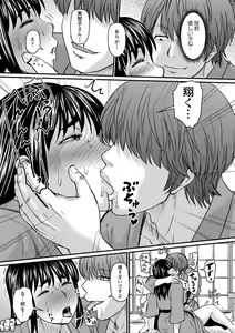 Page 30 of Uwaki ja Sumanai... - Je suis devenu sérieux au lieu de tricher - preview thumbnail