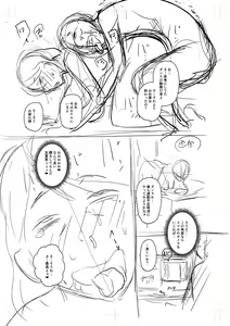 Page 302 of Uwaki ja Sumanai... - Je suis devenu sérieux au lieu de tricher - preview thumbnail
