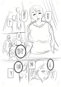 Page 305 of Uwaki ja Sumanai... - Je suis devenu sérieux au lieu de tricher - preview thumbnail