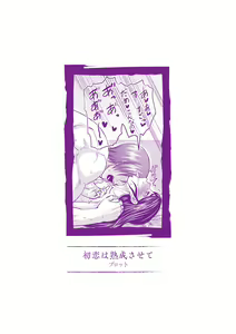 Page 306 of Uwaki ja Sumanai... - Je suis devenu sérieux au lieu de tricher - preview thumbnail