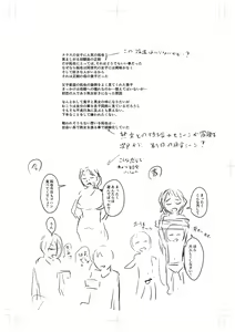 Page 309 of Uwaki ja Sumanai... - Je suis devenu sérieux au lieu de tricher - preview thumbnail