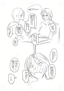 Page 311 of Uwaki ja Sumanai... - Je suis devenu sérieux au lieu de tricher - preview thumbnail
