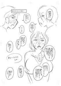 Page 312 of Uwaki ja Sumanai... - Je suis devenu sérieux au lieu de tricher - preview thumbnail