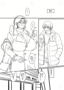 Page 323 of Uwaki ja Sumanai... - Je suis devenu sérieux au lieu de tricher - preview thumbnail