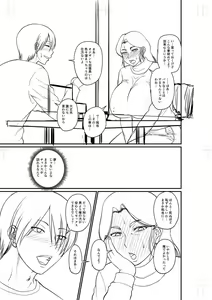 Page 324 of Uwaki ja Sumanai... - Je suis devenu sérieux au lieu de tricher - preview thumbnail