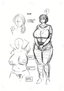 Page 345 of Uwaki ja Sumanai... - Je suis devenu sérieux au lieu de tricher - preview thumbnail