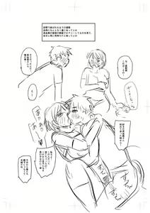 Page 349 of Uwaki ja Sumanai... - Je suis devenu sérieux au lieu de tricher - preview thumbnail