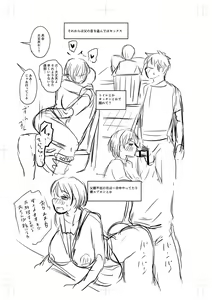 Page 350 of Uwaki ja Sumanai... - Je suis devenu sérieux au lieu de tricher - preview thumbnail
