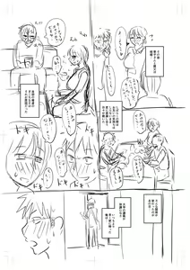 Page 360 of Uwaki ja Sumanai... - Je suis devenu sérieux au lieu de tricher - preview thumbnail
