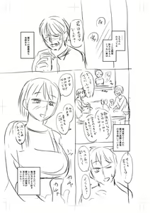 Page 364 of Uwaki ja Sumanai... - Je suis devenu sérieux au lieu de tricher - preview thumbnail