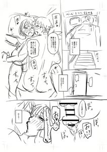 Page 365 of Uwaki ja Sumanai... - Je suis devenu sérieux au lieu de tricher - preview thumbnail