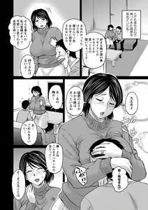 Page 53 of Uwaki ja Sumanai... - Je suis devenu sérieux au lieu de tricher - preview thumbnail