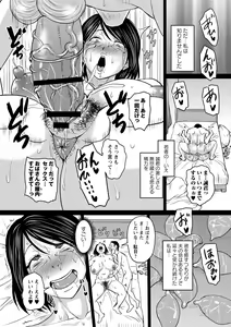Page 55 of Uwaki ja Sumanai... - Je suis devenu sérieux au lieu de tricher - preview thumbnail