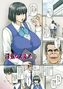 Page 6 of Uwaki ja Sumanai... - Je suis devenu sérieux au lieu de tricher - preview thumbnail