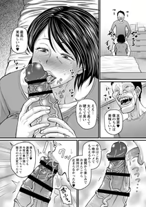 Page 83 of Uwaki ja Sumanai... - Je suis devenu sérieux au lieu de tricher - preview thumbnail