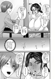 Page 98 of Uwaki ja Sumanai... - Je suis devenu sérieux au lieu de tricher - preview thumbnail