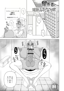 Page 109 of Futanari Friends! 16 - preview thumbnail