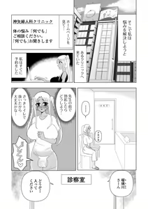 Page 111 of Futanari Friends! 16 - preview thumbnail