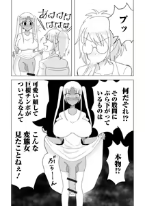 Page 114 of Futanari Friends! 16 - preview thumbnail