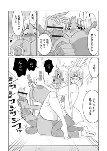 Page 118 of Futanari Friends! 16 - preview thumbnail
