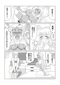 Page 121 of Futanari Friends! 16 - preview thumbnail