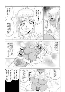 Page 122 of Futanari Friends! 16 - preview thumbnail