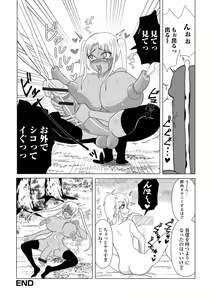 Page 124 of Futanari Friends! 16 - preview thumbnail