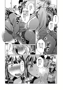 Page 18 of Futanari Friends! 16 - preview thumbnail