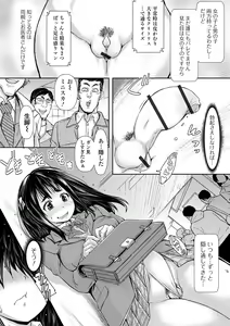Page 32 of Futanari Friends! 16 - preview thumbnail