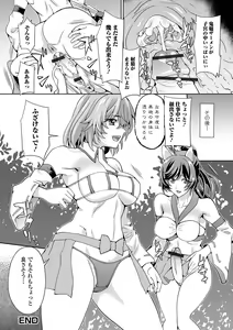 Page 58 of Futanari Friends! 16 - preview thumbnail