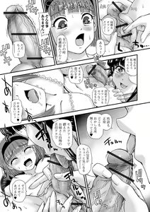 Page 67 of Futanari Friends! 16 - preview thumbnail
