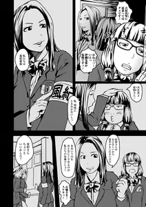 Page 76 of Futanari Friends! 16 - preview thumbnail