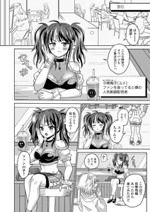 Page 94 of Futanari Friends! 16 - preview thumbnail