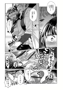 Page 10 of Futanari Friends! 16 - preview thumbnail