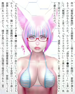Page 12 of Sex Robo Otsu Paizuri Kyoudan Totsugeki Sakusen! Reitan wo Dakkan Seyo! 【Zenpen】 - preview thumbnail