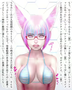 Page 13 of Sex Robo Otsu Paizuri Kyoudan Totsugeki Sakusen! Reitan wo Dakkan Seyo! 【Zenpen】 - preview thumbnail